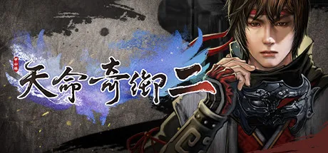 天命奇御二 Build.18655320中文免安装版-全DLC 附23项修改器 —— 当武侠遇上侦探，解谜与战斗的双重盛宴