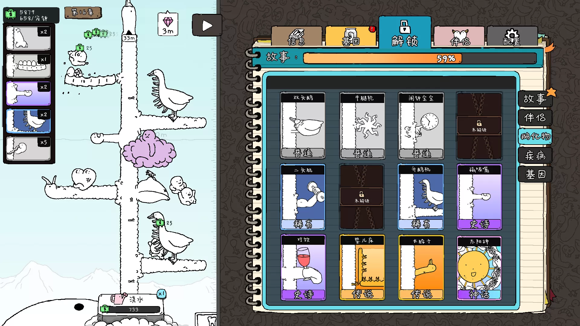 《神经鹅/Tingus Goose》免安装中文版:看似猎奇实则治愈的策略放置神作!自由搭建鹅树流水线、合成千奇百怪鹅宝、解锁巨根天赋系统,低配畅玩+免安装即开即玩,体验碰撞中的秩序与禅意! 《神经鹅/Tingus Goose》免安装中文版:看似猎奇实则治愈的策略放置神作!自由搭建鹅树流水线、合成千奇百怪鹅宝、解锁巨根天赋系统,低配畅玩+免安装即开即玩,体验碰撞中的秩序与禅意!