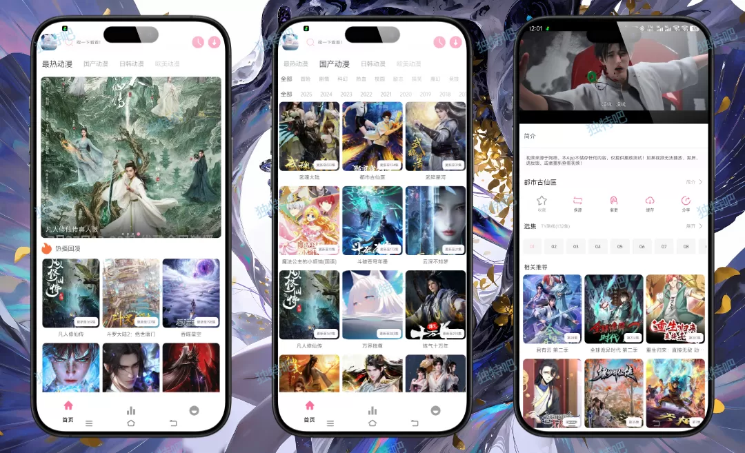 Nyafun动漫 v1.01 去广告——免费追番神器聚合全网高清动漫资源,无VIP限制、无弹窗广告、免登录即看,支持离线缓存与多线路播放,二次元爱好者的终极观影利器! Nyafun动漫 v1.01 去广告——免费追番神器聚合全网高清动漫资源,无VIP限制、无弹窗广告、免登录即看,支持离线缓存与多线路播放,二次元爱好者的终极观影利器!
