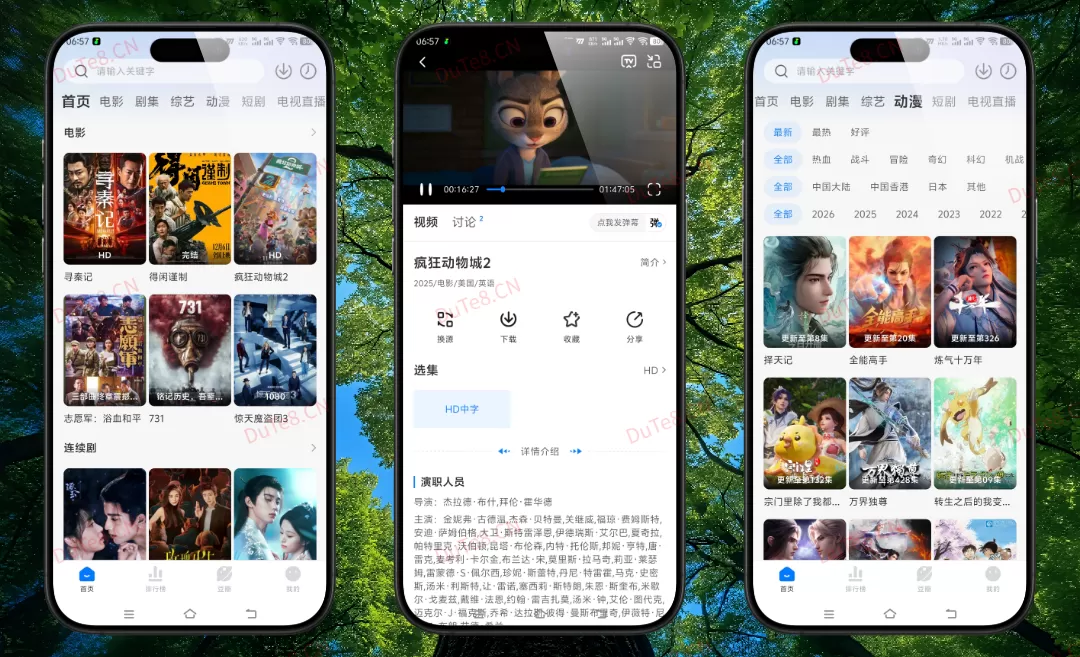 看世界 v4.0.1 去广告纯净版 - 全网影视/动漫/短剧免费追更神器