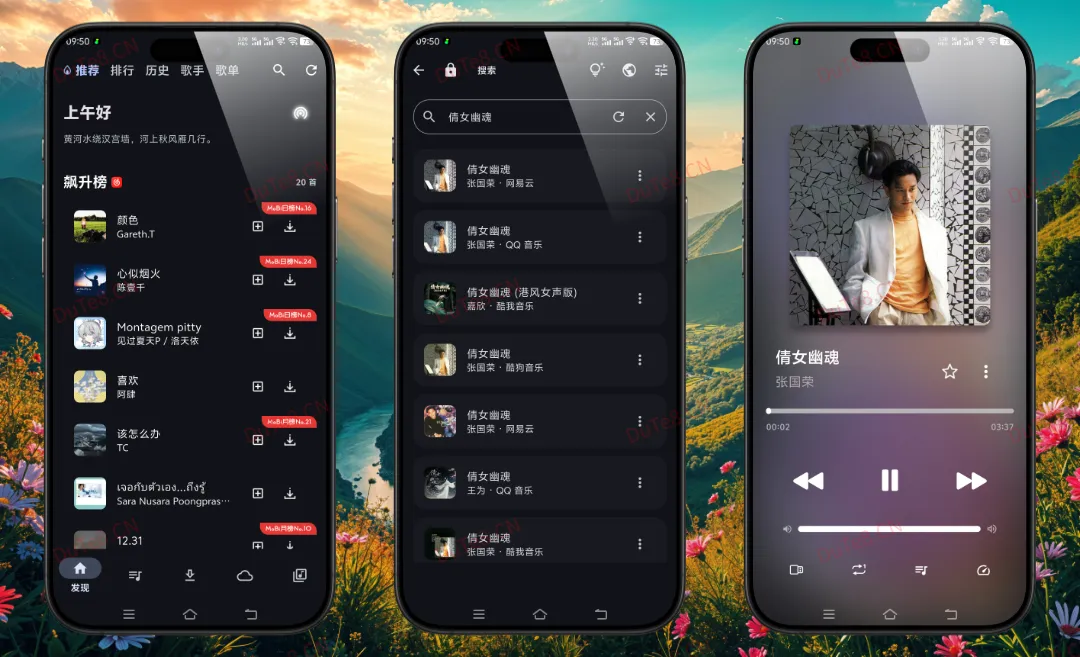  MobiMusic 摩比音乐 v1.4.0 正式版：聚合三大平台，支持无损下载听歌神器