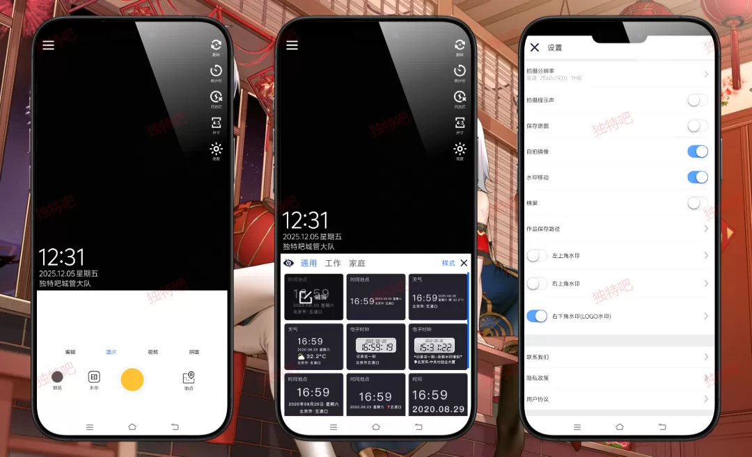 云联水印相机 v3.9.5 会员版深度评测：时间、地点、经纬度全可自定义！支持拍照/录像实时加水印 + 本地照片视频批量添加，工程打卡、外勤考勤、项目记录专业利器，无广告无限制，真正解放工作流程！