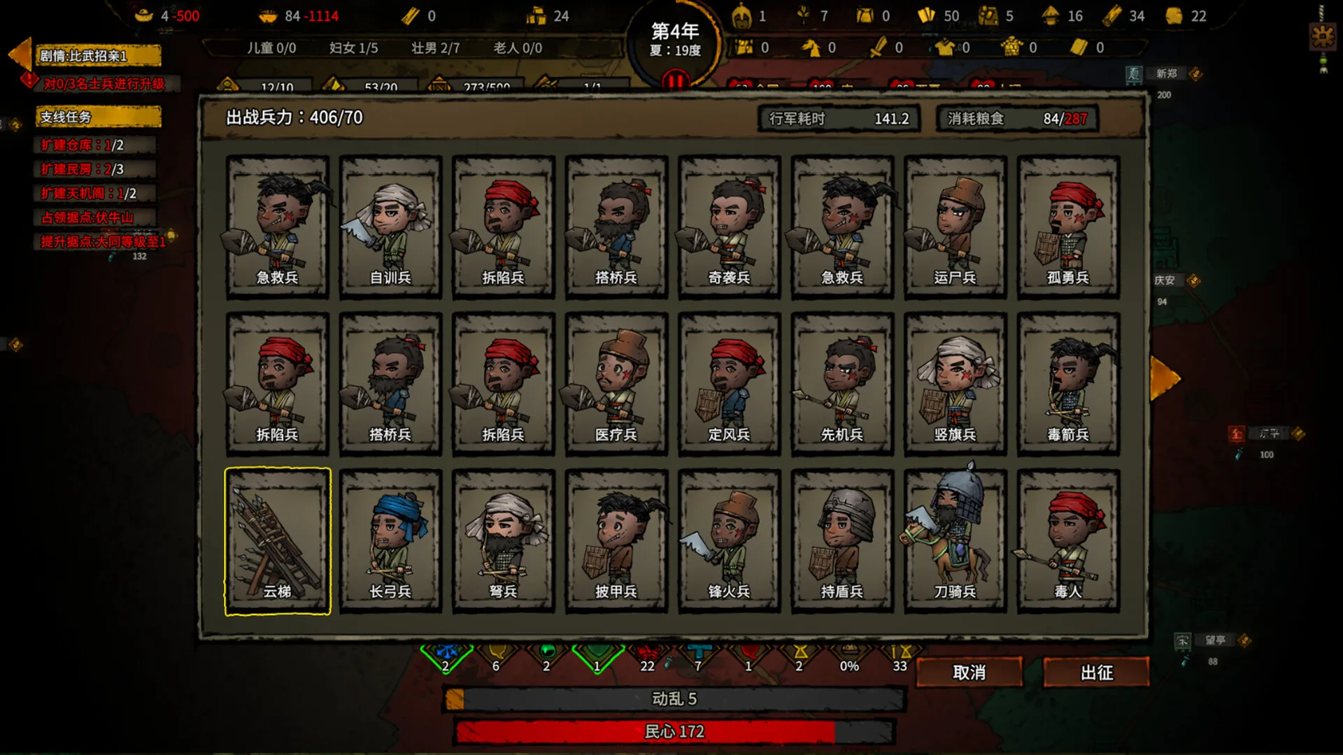 大宋烽烟 v1.0.1 中文免安装版：手绘国风经营策略，抗金争霸与红颜知己的沉浸式体验