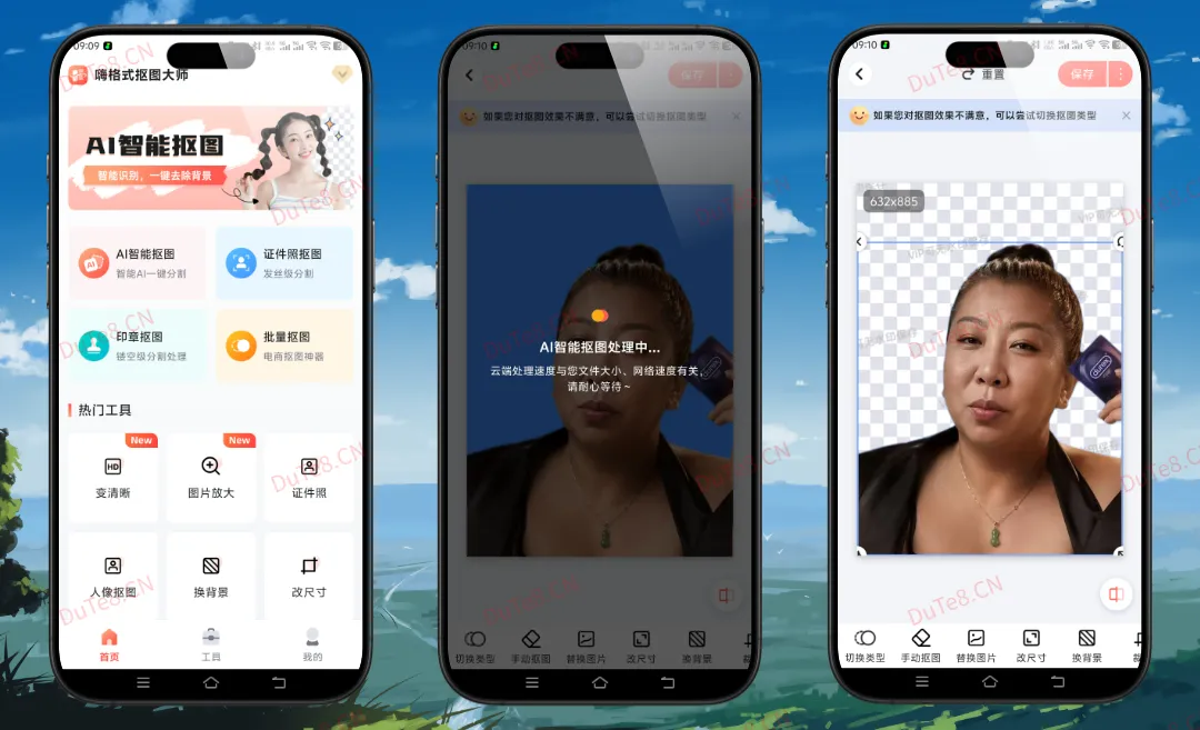 嗨格式抠图大师 v1.7.3 纯净版：AI智能一键抠图，人像物品萌宠全识别，证件照换底色+无损放大，零基础也能轻松上手