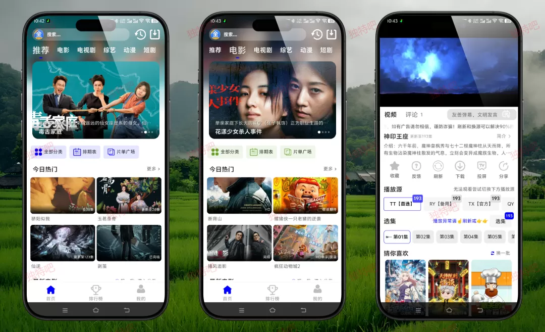 影视大全 v5.0.0 纯净版 – 无需登录！无广告干扰！点击广告自动跳过，资源全+画质高+操作简，安卓手机观影神器！