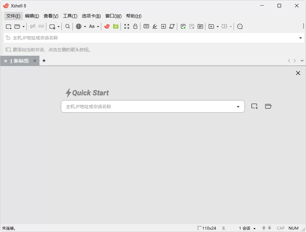 Xshell 8 v8.0.0087 中文绿色破解版：免激活、无后台、多协议SSH客户端，IT运维与开发者远程管理神器！