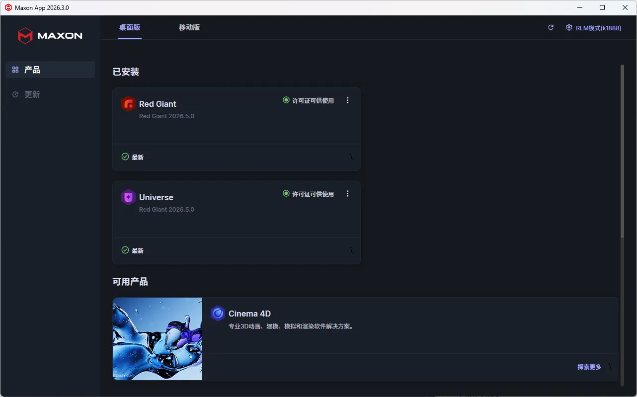 Maxon Red Giant 2026.5.0 特别版|红巨星套装插件全解锁,影视后期特效调色粒子一体化解决方案 Maxon Red Giant 2026.5.0 特别版|红巨星套装插件全解锁,影视后期特效调色粒子一体化解决方案