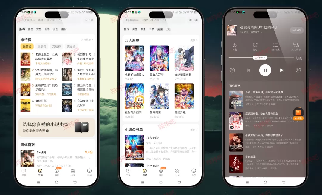 得间免费小说v5.7.0.2高级版:正版全本免费看、无广告干扰、超全书库的纯净追书神器,畅享高品质阅读体验 得间免费小说v5.7.0.2高级版:正版全本免费看、无广告干扰、超全书库的纯净追书神器,畅享高品质阅读体验