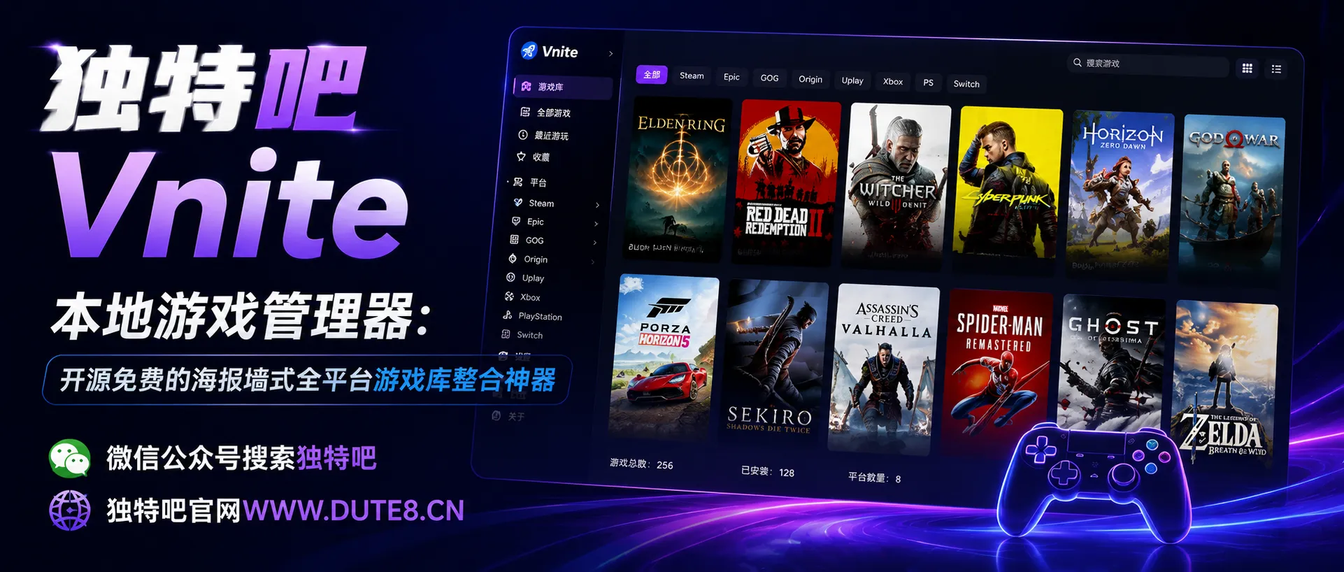 Vnite v4.12.0 本地游戏管理器:开源免费的海报墙式全平台游戏库整合神器 Vnite v4.12.0 本地游戏管理器:开源免费的海报墙式全平台游戏库整合神器