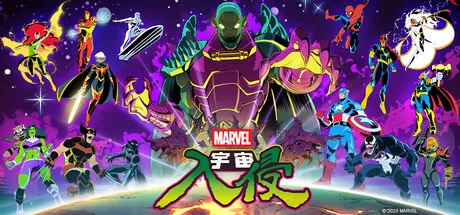 《漫威宇宙入侵/MARVEL Cosmic Invasion》免安装中文版：15位超级英雄集结，横版清关激战湮灭波，畅玩漫威宇宙星际大战的怀旧动作佳作