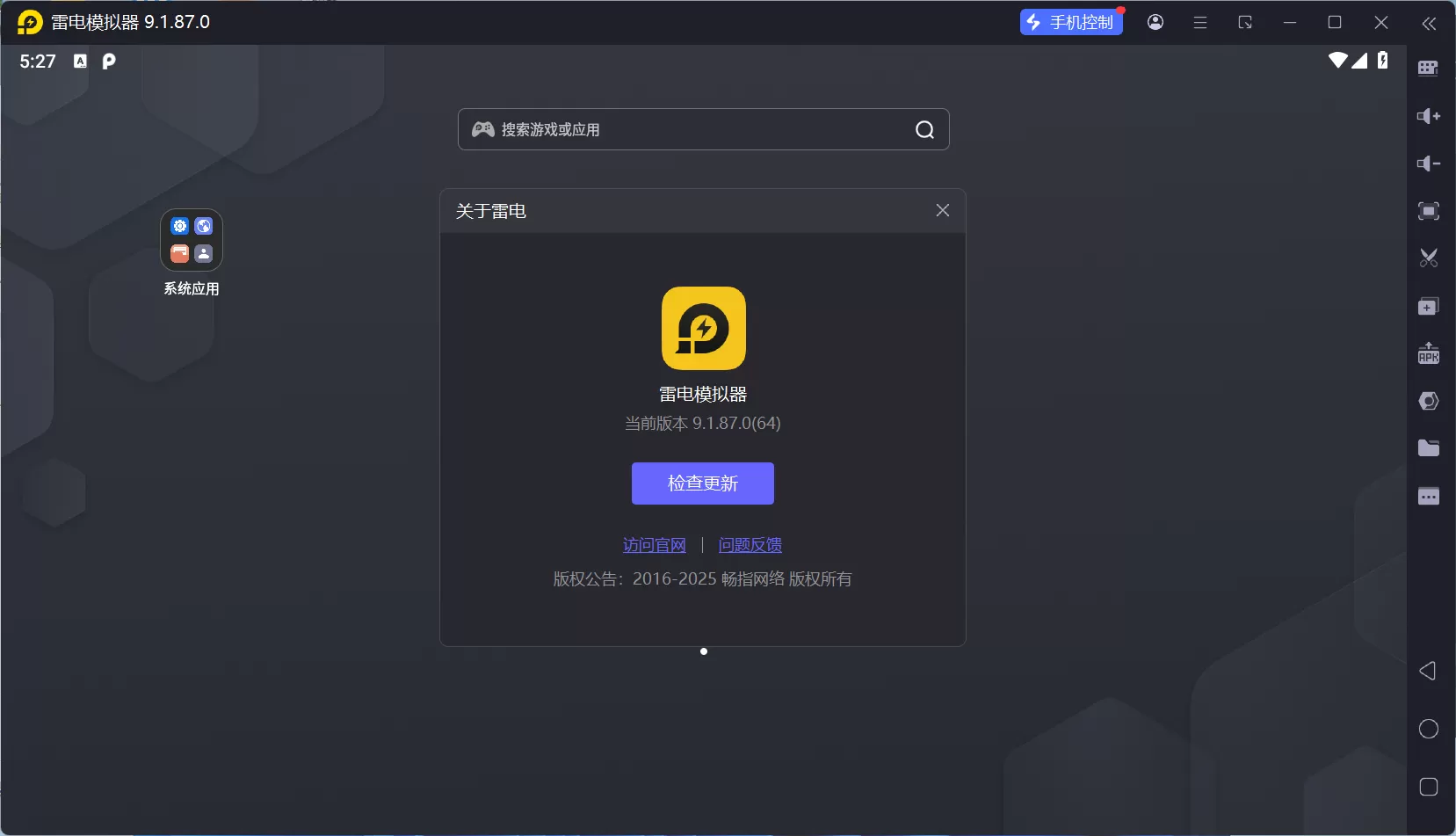 雷电模拟器9(64位) v9.1.87.0 去广告绿色纯净版:专为电脑手游玩家打造的极致安卓模拟体验 雷电模拟器9(64位) v9.1.87.0 去广告绿色纯净版:专为电脑手游玩家打造的极致安卓模拟体验