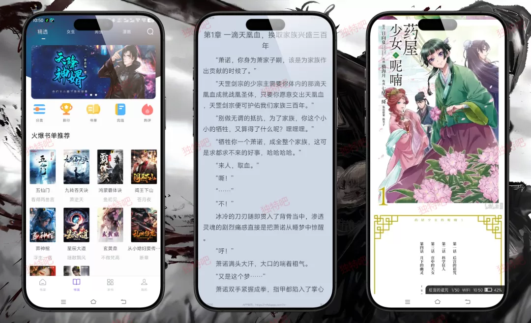 漫客阅读器 v5.1.2 纯净版下载:全能小说漫画阅读神器,支持全站实时更新+超清画质+无广告畅读 漫客阅读器 v5.1.2 纯净版下载:全能小说漫画阅读神器,支持全站实时更新+超清画质+无广告畅读