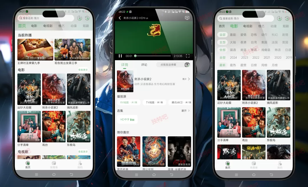 王子4K影视 v1.0.9 纯净版下载 – 免费无会员高清影视聚合平台,4K超清+每日更新+无广告弹窗,畅享海量电影/电视剧/综艺/动漫 王子4K影视 v1.0.9 纯净版下载 – 免费无会员高清影视聚合平台,4K超清+每日更新+无广告弹窗,畅享海量电影/电视剧/综艺/动漫