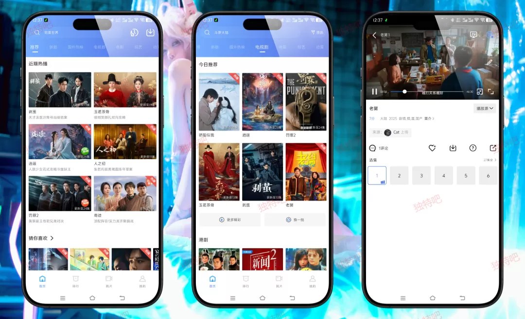 火焰视频 v4.1.0 去广告纯净版下载 – 高清免费影视APP，无广告无劫持，支持美剧/日剧/动漫/综艺全类型，安卓手机追剧神器