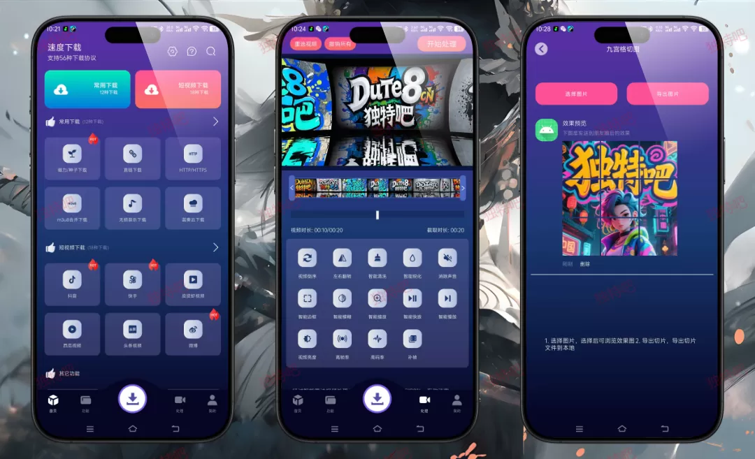 速度下载v1.3.4高级版：聚合56种资源解析，支持短视频无水印下载+视频剪辑全能工具
