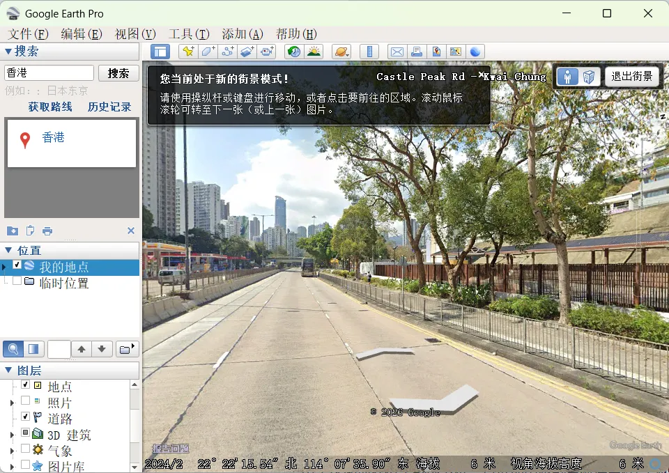 Google Earth Pro v7.3.7.1155 多语便携版下载 | 专业级虚拟地球与高清卫星地图浏览神器