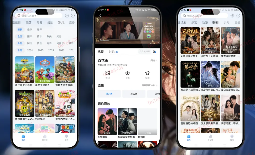 新大师兄3.4.3V5去广告修复版|免费影视聚合神器,无需注册畅享全网影视资源 新大师兄3.4.3V5去广告修复版|免费影视聚合神器,无需注册畅享全网影视资源