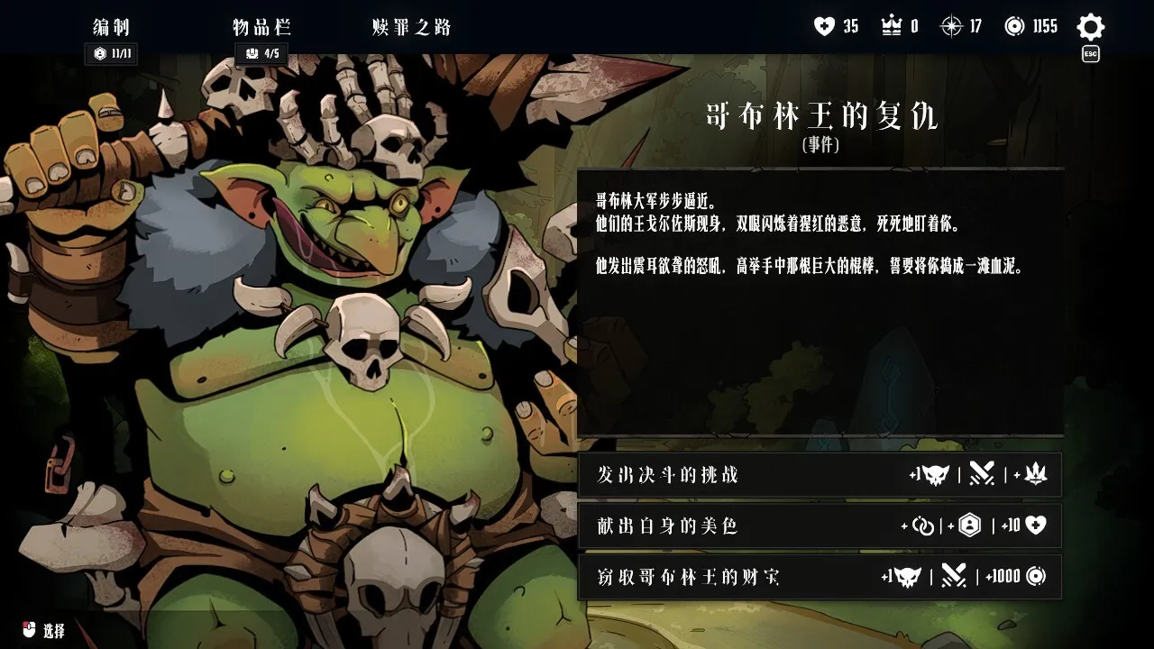 罪域征途 v1.8.6 安卓完整版：Steam移植暗黑战棋神作，七宗罪主题Roguelite策略手游，抉择与毁灭的六边形战场