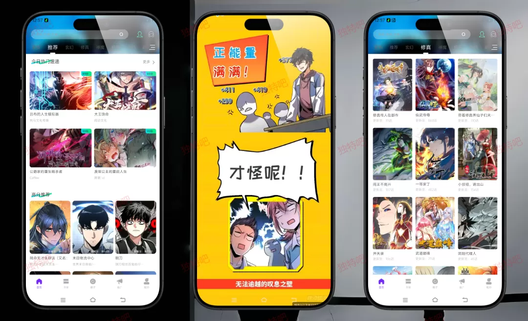 漫天星 V3.2.5 纯净V3修复版 — 免费高清漫画阅读神器，修复加载异常与广告弹窗，支持多源切换与离线缓存