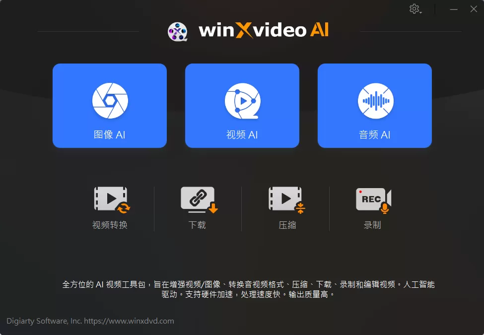 Winxvideo AI v4.8.0313 多语便携版:AI赋能视频剪辑,一键生成大片的终极神器 Winxvideo AI v4.8.0313 多语便携版:AI赋能视频剪辑,一键生成大片的终极神器