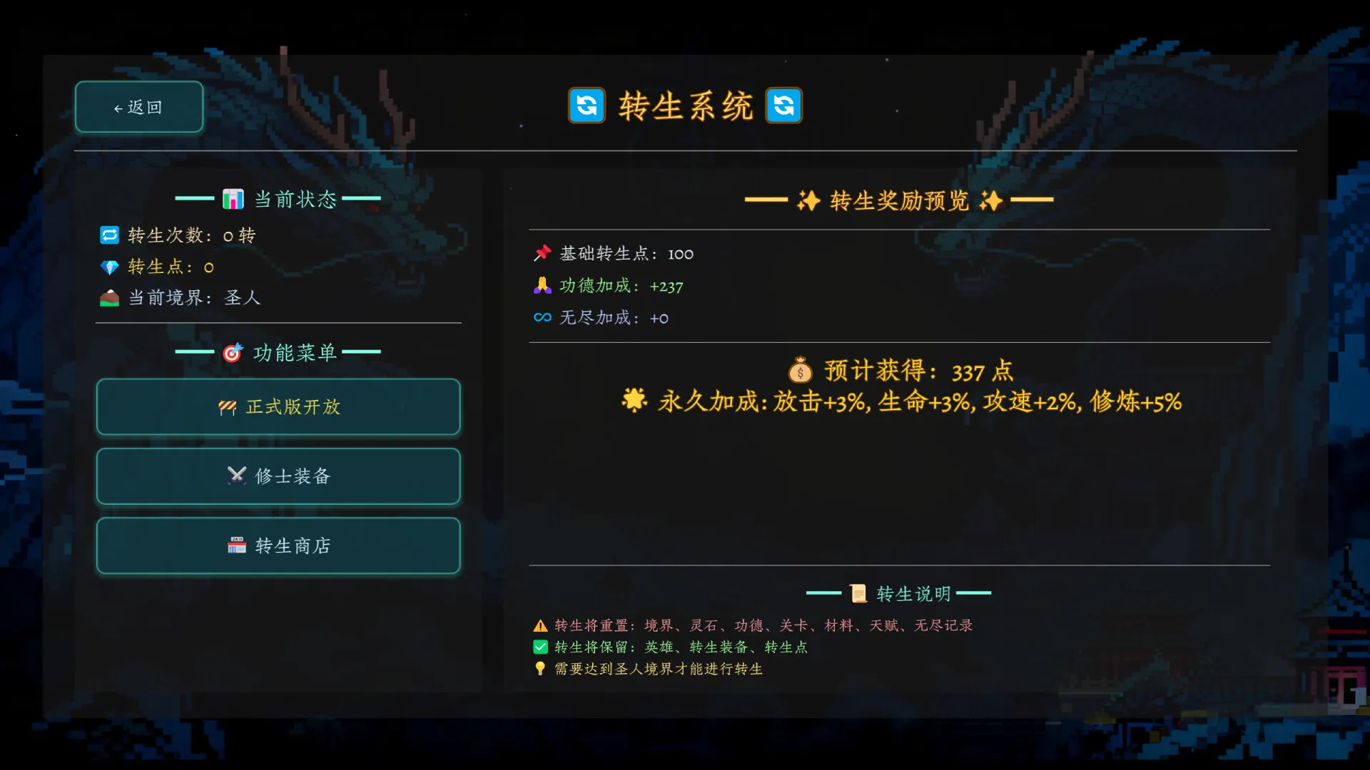 万界·飞升成圣 v1.62 免安装中文版：硬核修仙与放置策略RPG巅峰之作