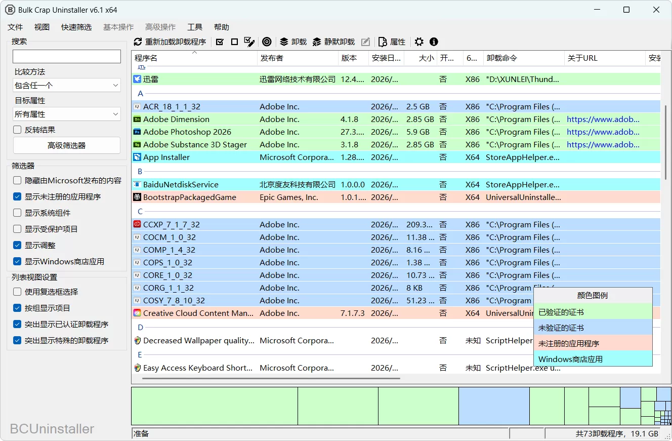 Bulk Crap Uninstaller v6.1.0.1 下载:最强免费批量卸载神器!强制删除·深度清理·自动化移除 Bulk Crap Uninstaller v6.1.0.1 下载:最强免费批量卸载神器!强制删除·深度清理·自动化移除