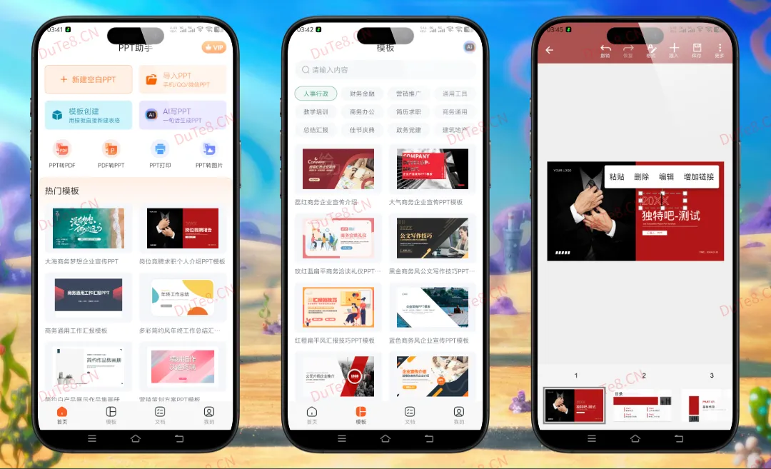 PPT助手v1.1.2解锁会员:AI一键生成PPT,海量模板免费畅享,手机号接码登录解锁全部高级功能 PPT助手v1.1.2解锁会员:AI一键生成PPT,海量模板免费畅享,手机号接码登录解锁全部高级功能