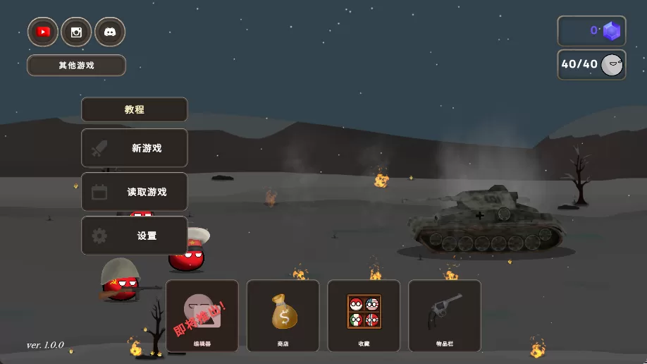 《国家球：1930年世界》v1.0.0 APK下载 | 二战题材回合制策略神作，幽默国家球+深度大战略！