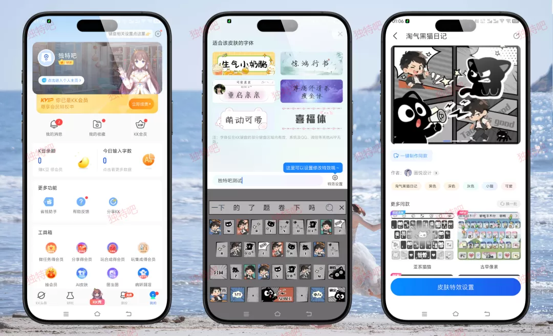 KK键盘 v3.8.5.11560 高级版 APK 下载 | 王者农药一键组队 语音包+斗图神器 免费高级功能全开 KK键盘 v3.8.5.11560 高级版 APK 下载 | 王者农药一键组队 语音包+斗图神器 免费高级功能全开