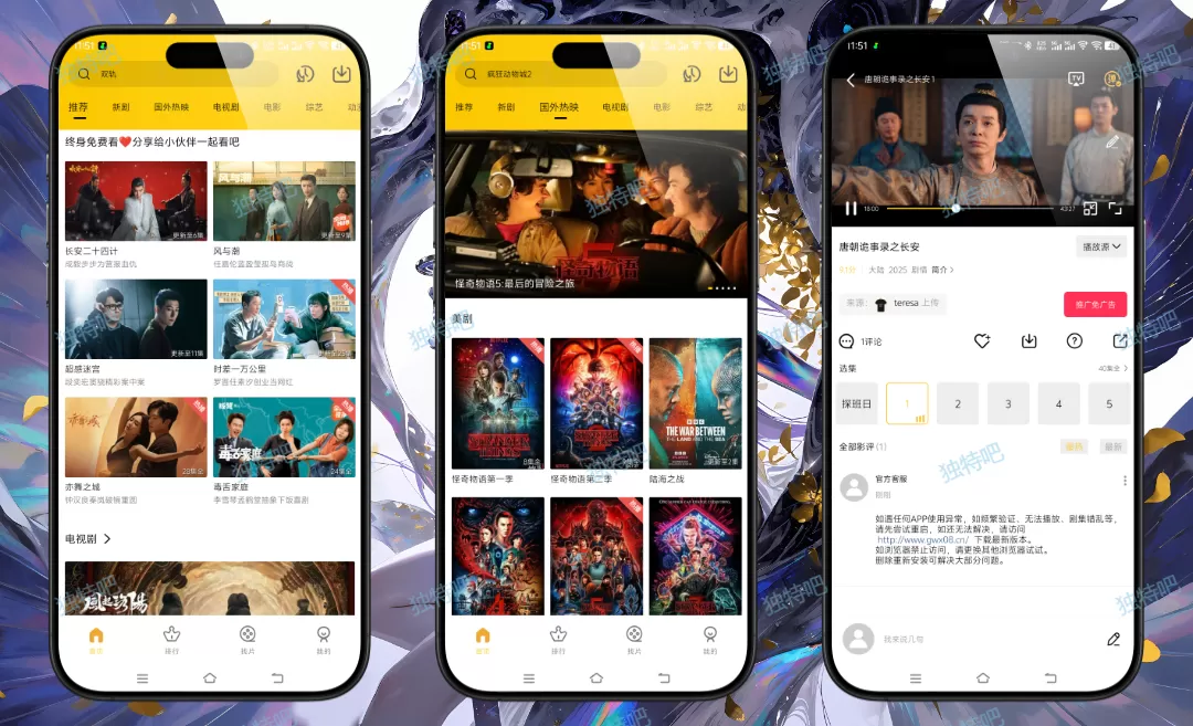 整点视频 v4.0.0 纯净V2修复版——无广告极速播放+全网影视聚合+投屏下载免登录,彻底修复闪退与加载失败问题,去更新去弹窗,打造极致纯净观影体验! 整点视频 v4.0.0 纯净V2修复版——无广告极速播放+全网影视聚合+投屏下载免登录,彻底修复闪退与加载失败问题,去更新去弹窗,打造极致纯净观影体验!