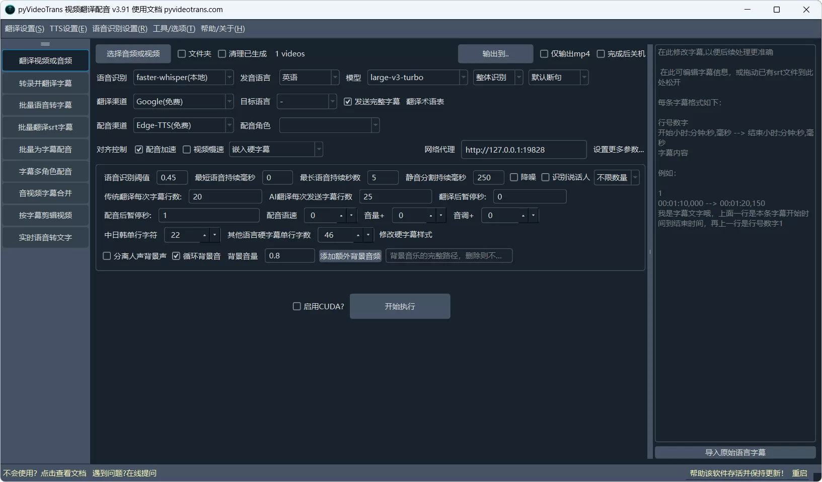 pyVideoTrans 开源视频翻译配音工具 v4.0 中文版下载 – 一键自动翻译+AI配音+字幕生成，支持Zoom/Teams会议转录，Win/Mac/Linux全平台！