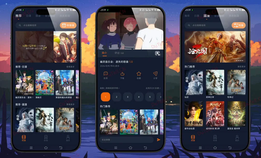 囧次元 1.5.8.0 纯净v15修复版——全网动漫一网打尽！1080P蓝光去广告，弹幕倍速投屏全解锁