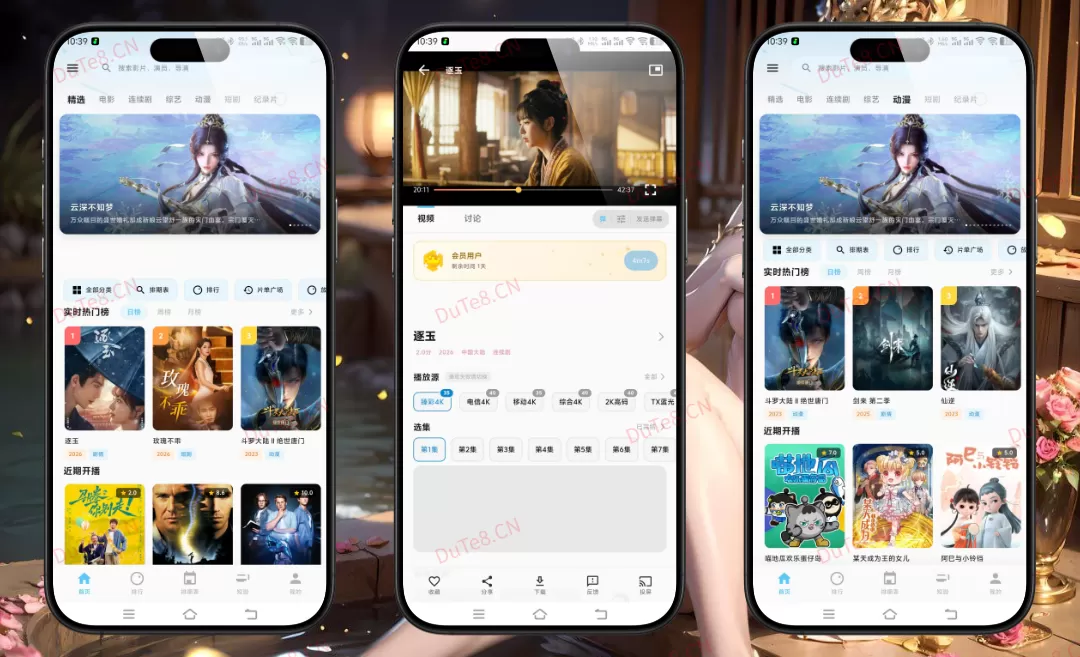 极光视界 V1.1.0 纯净版下载 | 随意填写注册即跳广告领会员即享臻彩4K · 全网影视聚合追剧神器