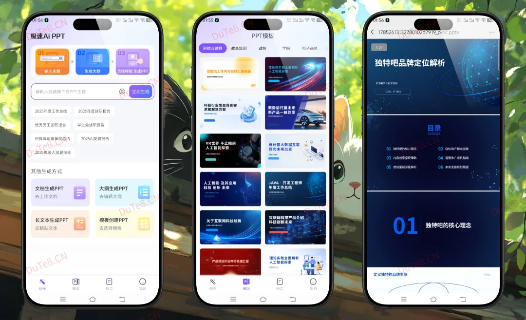 极速AiPPT v1.0.2 解锁高级版：AI一键生成幻灯片，学习办公效率神器