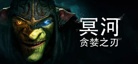 冥河：贪婪之刃 V20260330 中文免安装版 —— 哥布林刺客的垂直潜行盛宴，3大开放地图×克隆心控×钩爪滑翔翼，硬核暗杀爱好者的天堂