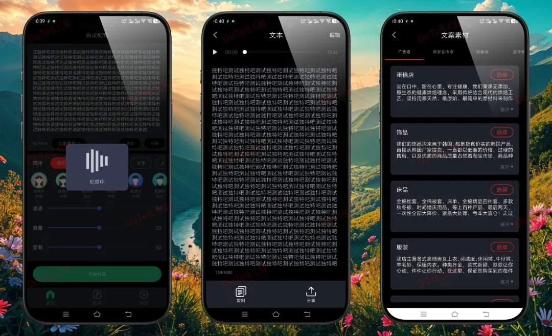 百灵配音v1.0.8会员版下载 - 手机号接码解锁VIP：全能AI配音神器，支持广告/有声书/少儿趣配音