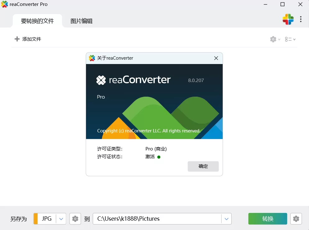 reaConverter Pro v8.0.207 多语便携版:支持700+格式的全能批量图像转换与自动化处理大师 reaConverter Pro v8.0.207 多语便携版:支持700+格式的全能批量图像转换与自动化处理大师