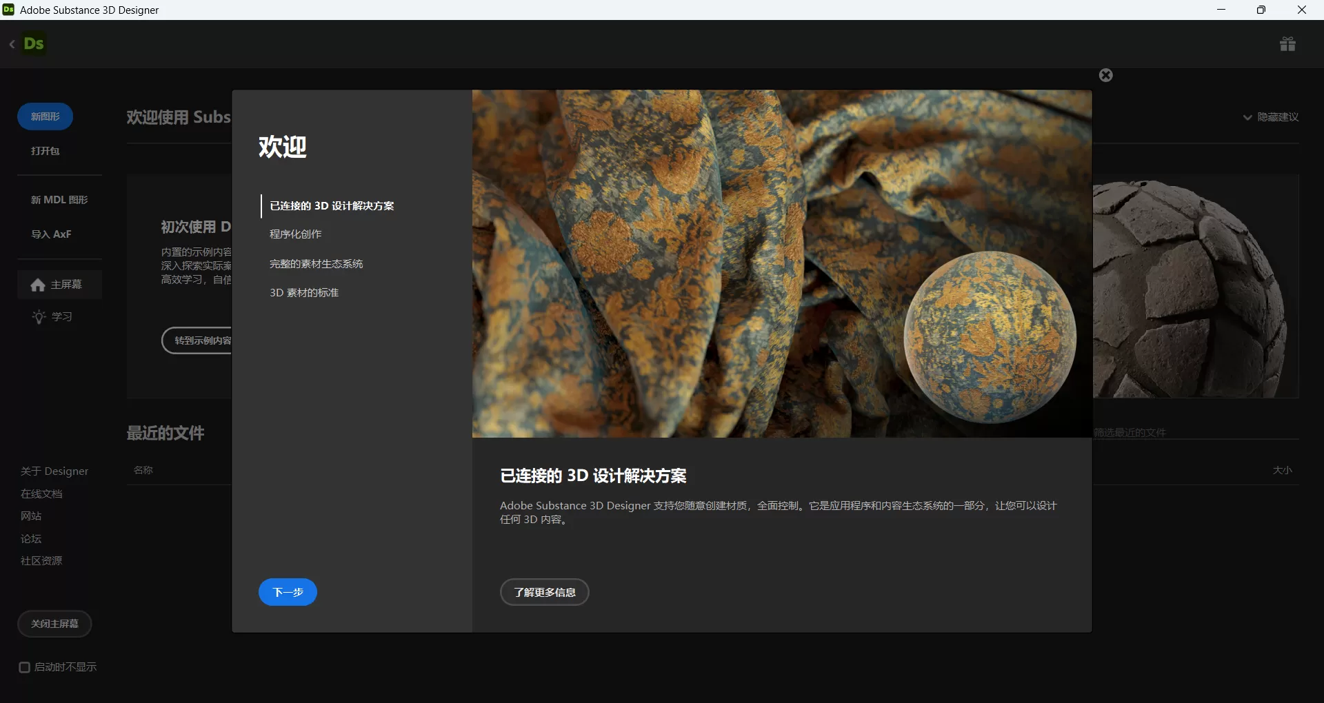 Adobe Substance 3D Designer (Ds破解版)v15.1.0 直装破解版免Creative Cloud、无监控模块、支持节点式材质创作+实时3D预览,Win10/11完美运行,游戏影视级PBR纹理生成神器! Adobe Substance 3D Designer (Ds破解版)v15.1.0 直装破解版免Creative Cloud、无监控模块、支持节点式材质创作+实时3D预览,Win10/11完美运行,游戏影视级PBR纹理生成神器!