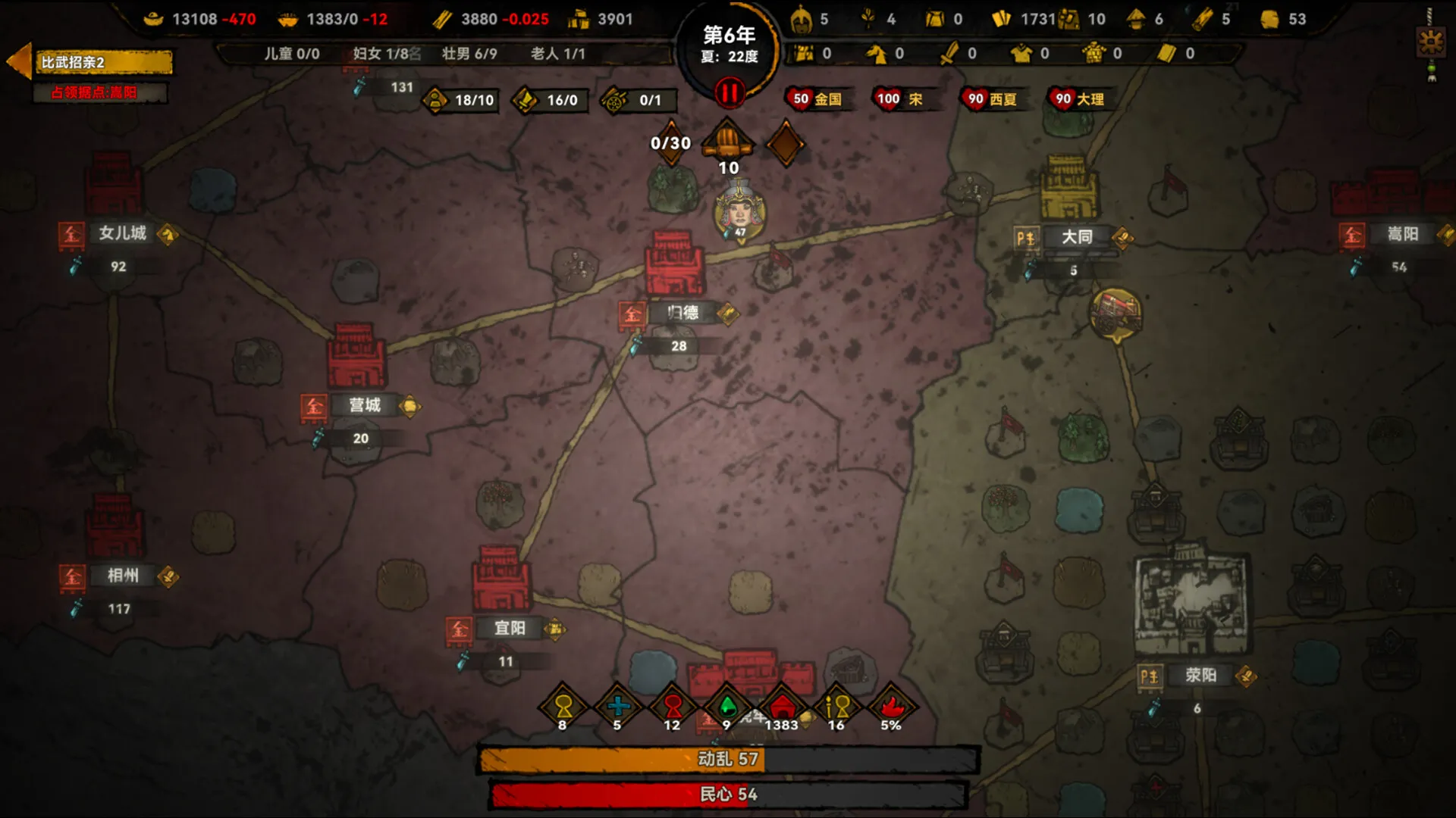 大宋烽烟 v1.0.1 中文免安装版：手绘国风经营策略，抗金争霸与红颜知己的沉浸式体验