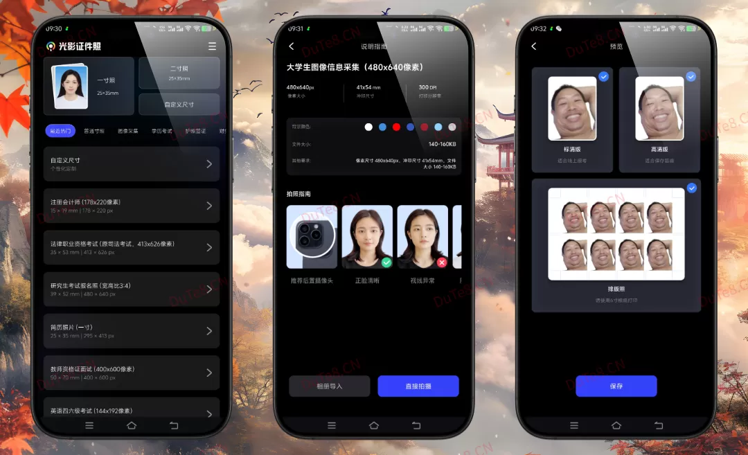 光影证件照 V1.0.4 官方纯净版：AI智能抠图神器，免费无广一键生成高清合规证件照