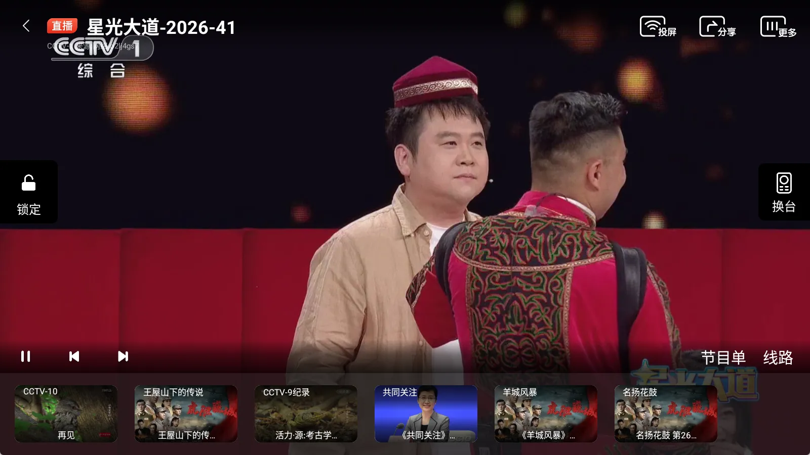 电视直播极速TV v4.8.9纯净版——1600+频道高清秒开,纯净无广告的电视直播神器 电视直播极速TV v4.8.9纯净版——1600+频道高清秒开,纯净无广告的电视直播神器