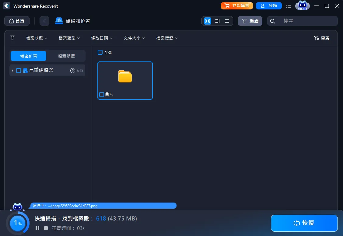 Wondershare Recoverit(万兴数据恢复软件) Pro v14.0.33.15——全能数据急救工具,支持硬盘/SD卡/U盘/手机深度恢复 Wondershare Recoverit(万兴数据恢复软件) Pro v14.0.33.15——全能数据急救工具,支持硬盘/SD卡/U盘/手机深度恢复