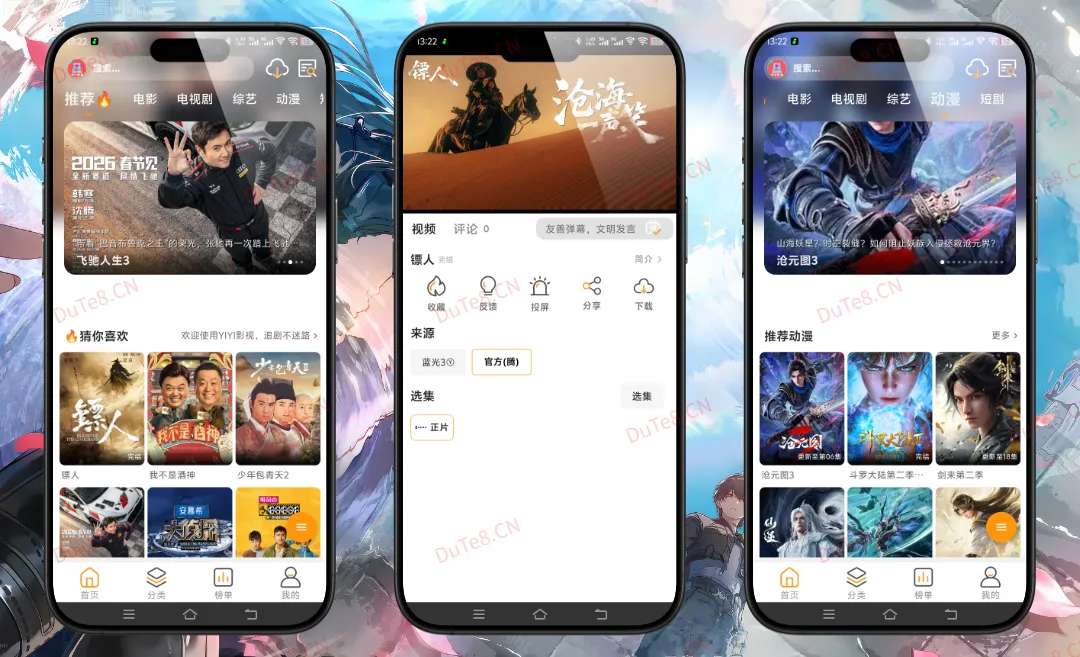 YIYI影视 v4.0.0 纯净版下载 | 免费无广告的全网影视追剧神器