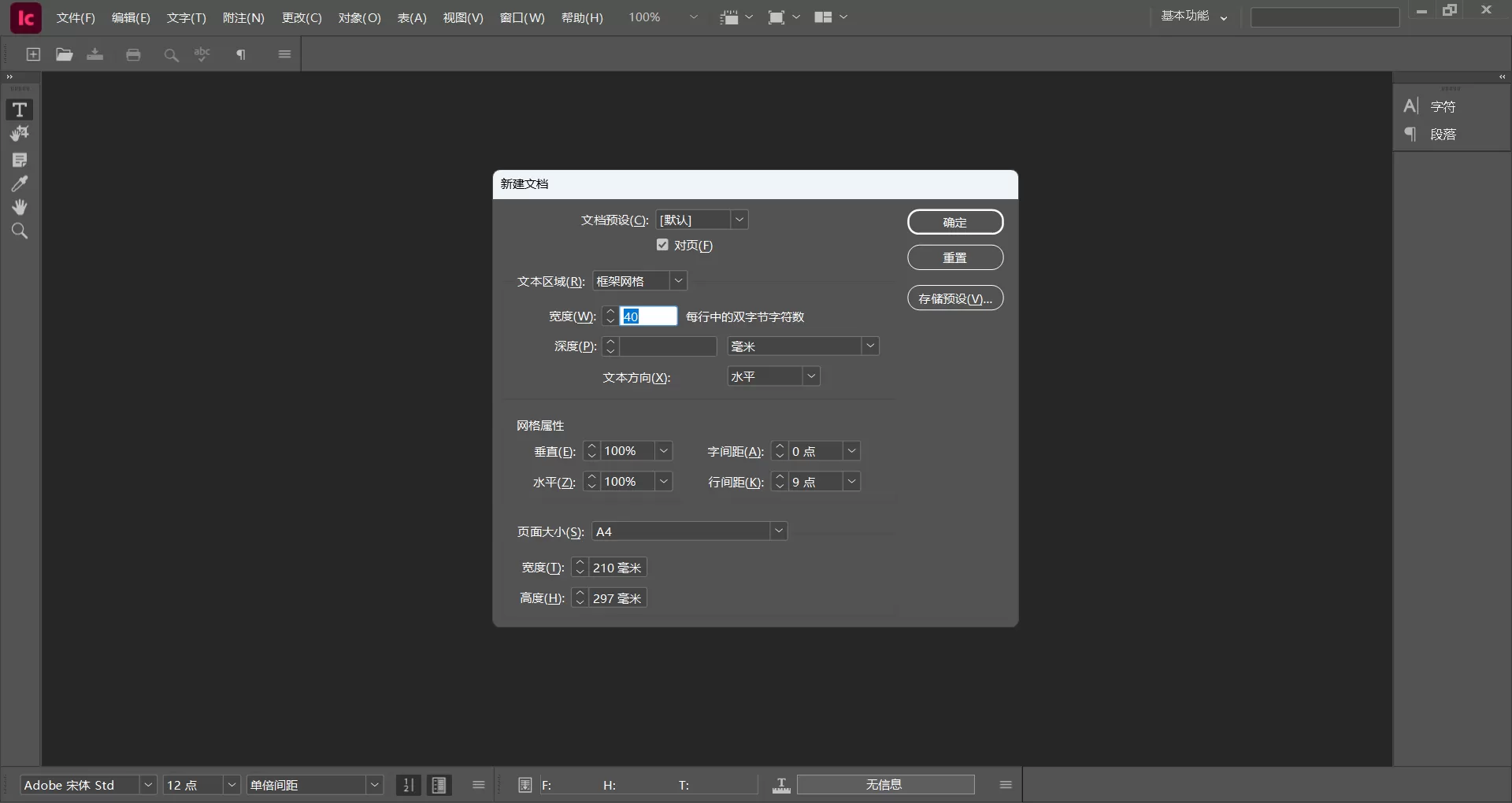 Adobe InCopy 2026 破解版 v21.1.0.56（m0nkrus 直装版）下载｜专业文字编辑校对工具，免CC激活+多语言支持，完美协同InDesign高效出版