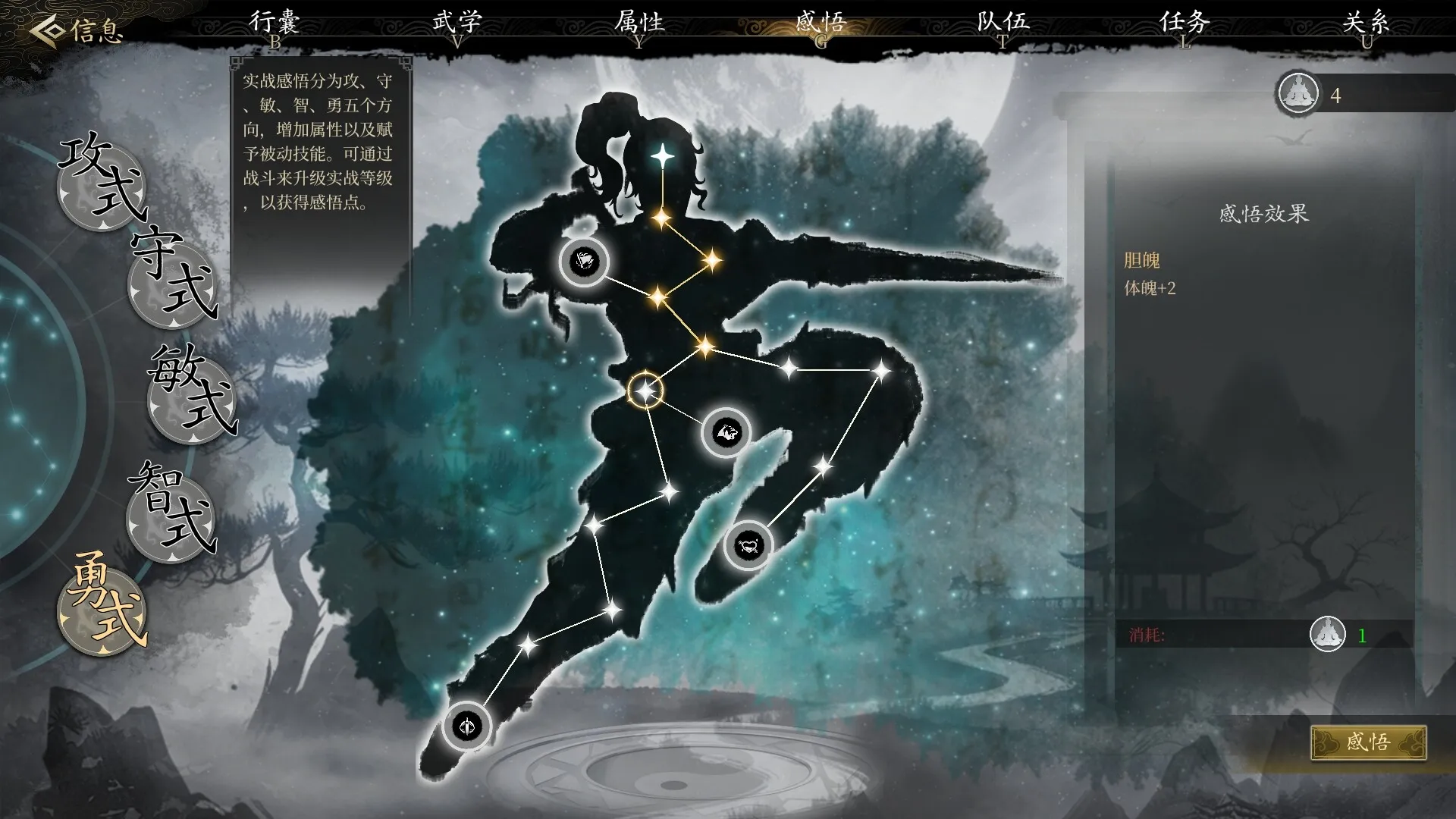 《今古群侠传》V1.12 免安装中文版:开局满级当掌门,这才是武侠该有的爽! 《今古群侠传》V1.12 免安装中文版:开局满级当掌门,这才是武侠该有的爽!