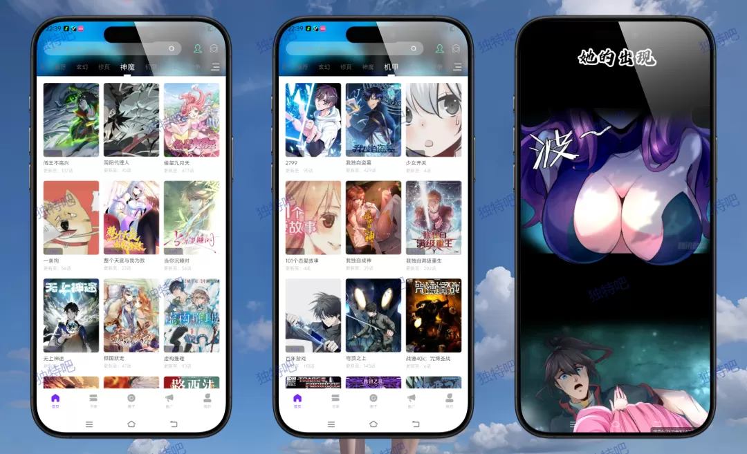 漫天星 v3.2.5 纯净版 | 无广告高清漫画阅读器 免费追更+多源切换+离线下载 手机看漫神器 漫天星 v3.2.5 纯净版 | 无广告高清漫画阅读器 免费追更+多源切换+离线下载 手机看漫神器