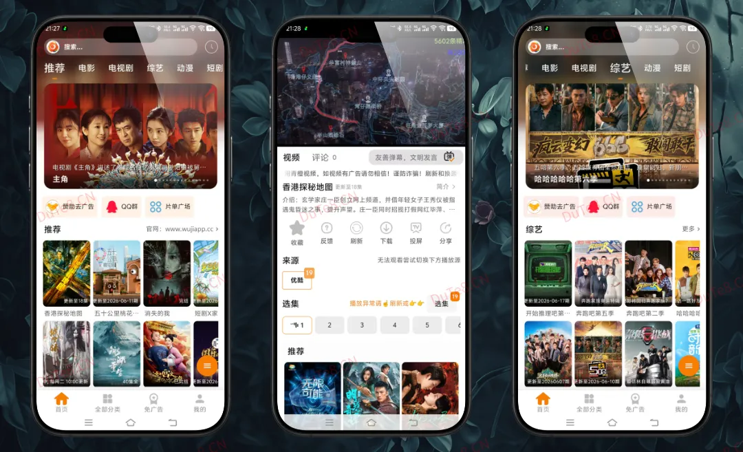 无极影视 V1.0.4 纯净版 —— 免广告领取奖励,秒启动畅享,全网影视一网打尽! 无极影视 V1.0.4 纯净版 —— 免广告领取奖励,秒启动畅享,全网影视一网打尽!