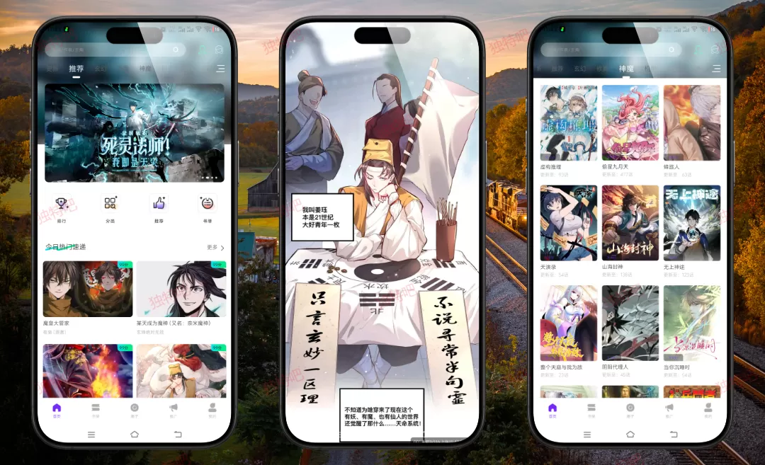 漫天星 v3.2.5 纯净v4修复版｜超全免费漫画阅读器 无广告高清更新快 支持离线缓存+多源切换