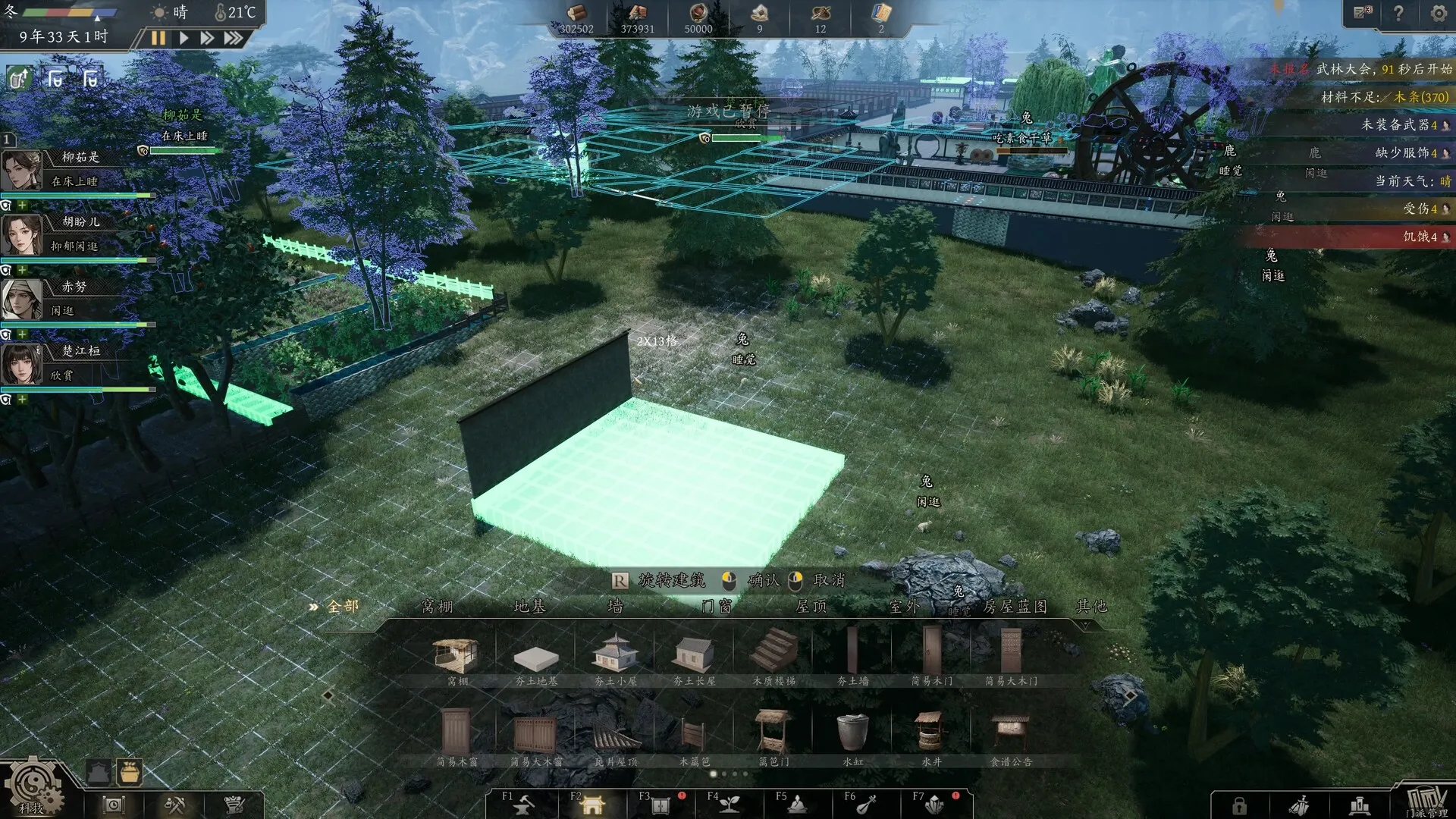《宗门起源》V1.0.45 中文免安装版:武侠版《环世界》,从零开始复兴门派的硬核生存模拟 《宗门起源》V1.0.45 中文免安装版:武侠版《环世界》,从零开始复兴门派的硬核生存模拟