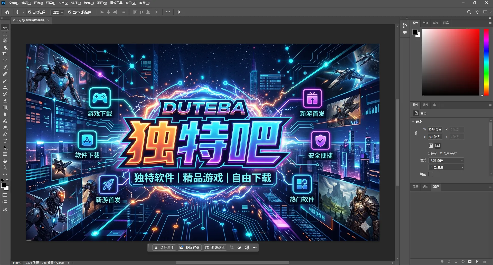 Adobe Photoshop 2026 v27.5.0.13 m0nkrus 直装破解版 V2 | 顶级AI图像处理与专业摄影修图软件